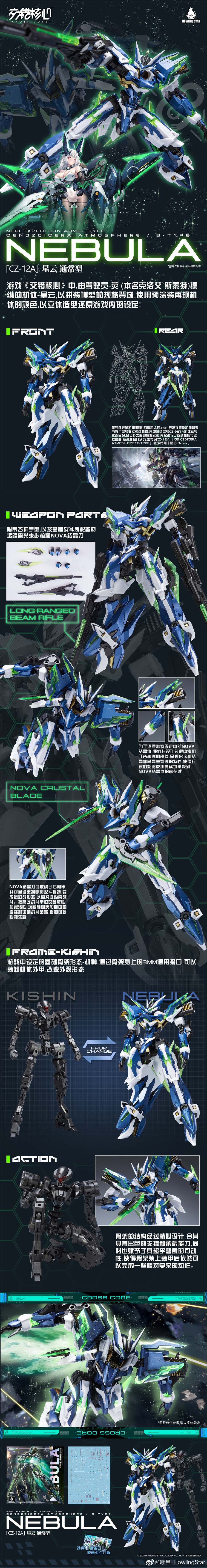 [Ư������] ũ�ν��ھ� CZ-12A �׺�� [4���԰��Ϸ�][6975868440012]