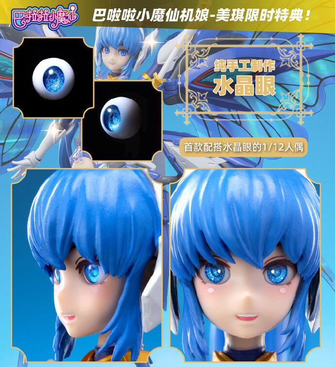 [Ư������] 1/12 �ٶ��� �������� - �� ����ġ [5���԰��Ϸ�][6974426730046]