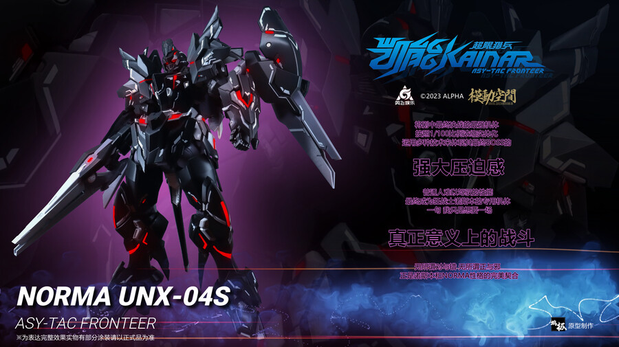 1/100 ���ѿ������� A-TYPE 2.0 �븶 UNX-04S �뽺�� ����� [5���԰��Ϸ�] [6975231819001]