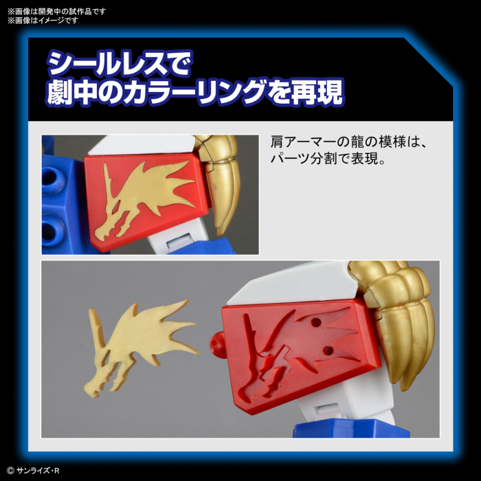 [HG] ���ſ����� ��Ÿ�� - �������� [8���԰��Ϸ�] [4573102654236]