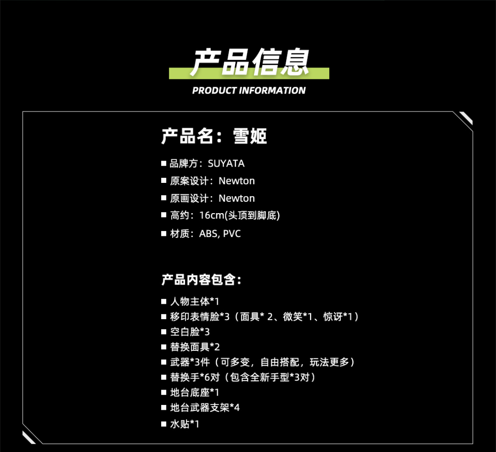 1/12 ��ɲ��� ���� - ��Ű���� [6���԰��Ϸ�] [6972444300524]