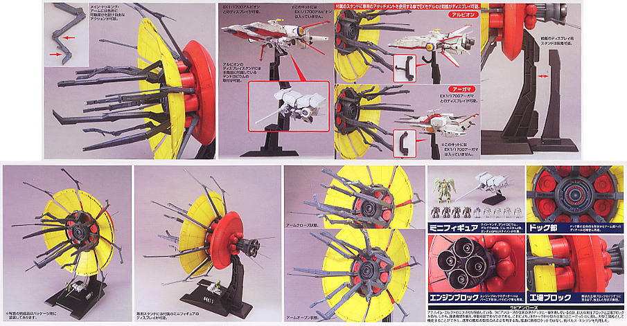 [EX-30] 1/1700 ���ӷ��� [4���԰��Ϸ�] [4573102652751]
