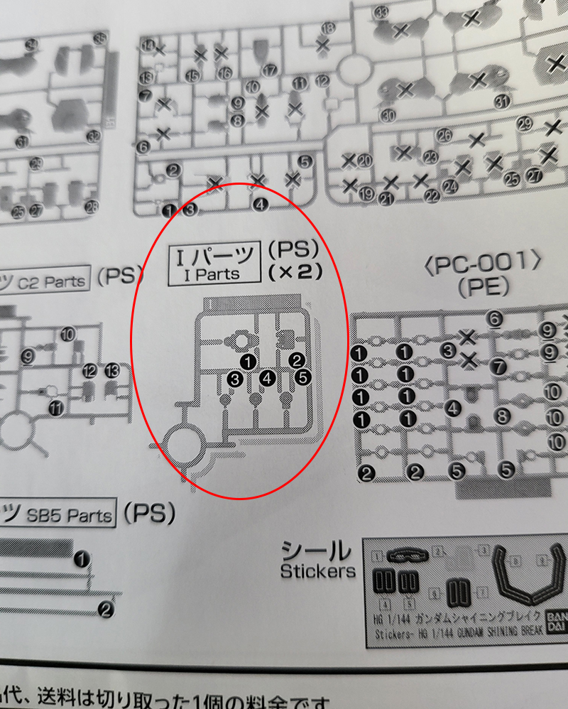 [����ǰ] [HGBD 022] 1/144 �Ǵ� ���̴� �극��ũ [4573102555762]
