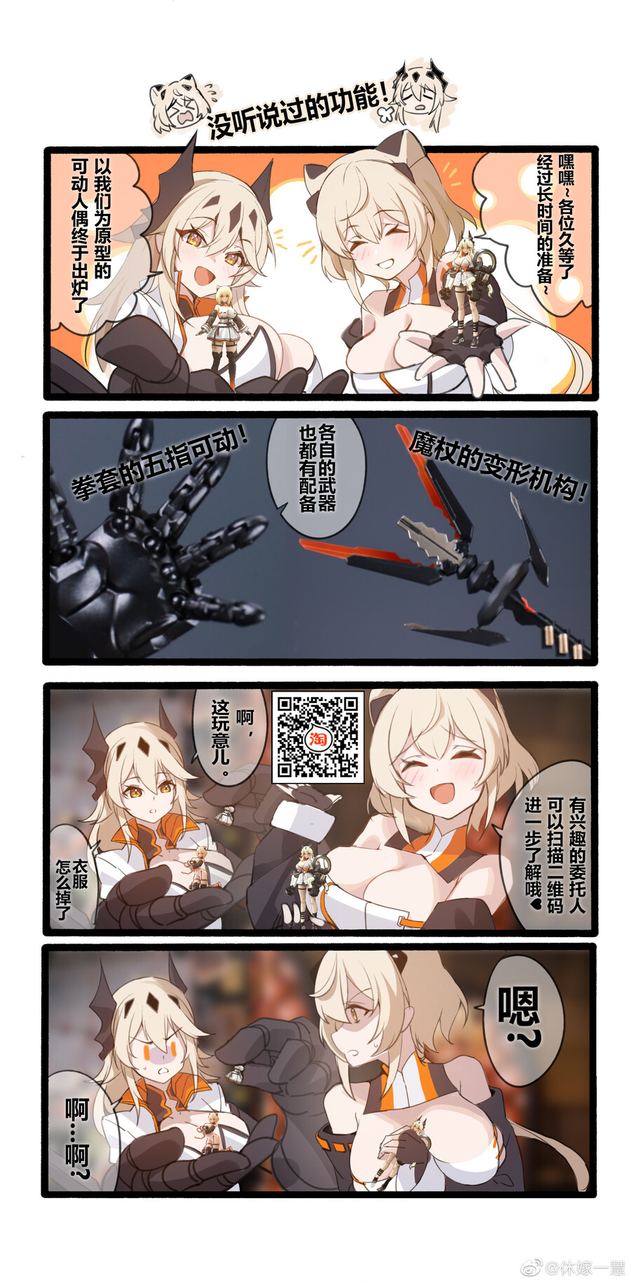 [����] 1/12 �����Ͽ콺 - ����� [6975212920245]