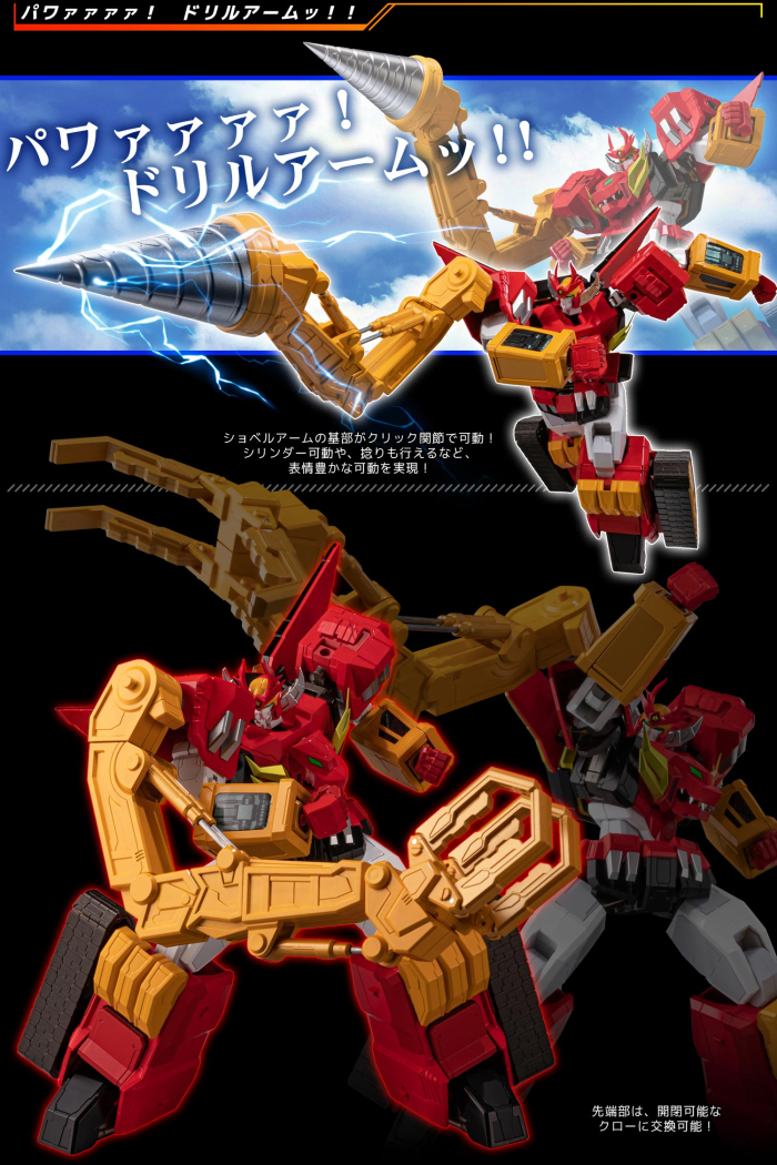 METAMOR-FORCE ���� ���� �ٱ׿� - �Ŀ� �ٱ׿� [5���԰��Ϸ�][4571335887483]