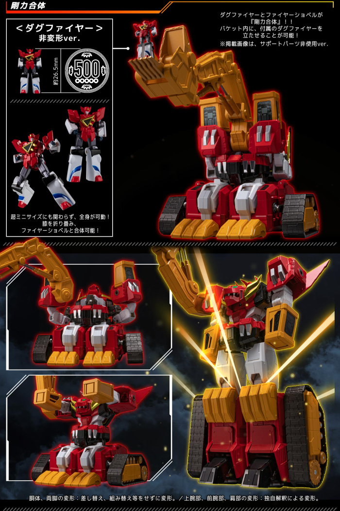 METAMOR-FORCE ���� ���� �ٱ׿� - �Ŀ� �ٱ׿� [5���԰��Ϸ�][4571335887483]