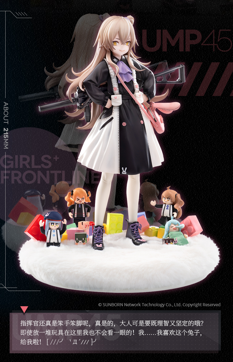 1/7 �ҳ����� - UMP45 ���� ���Ver. [11���԰��Ϸ�] [4573451878758]