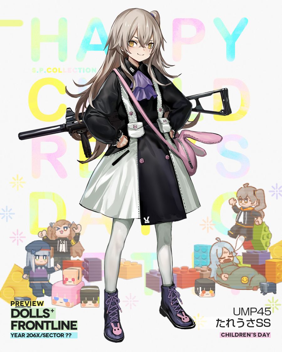 1/7 �ҳ����� - UMP45 ���� ���Ver. [11���԰��Ϸ�] [4573451878758]