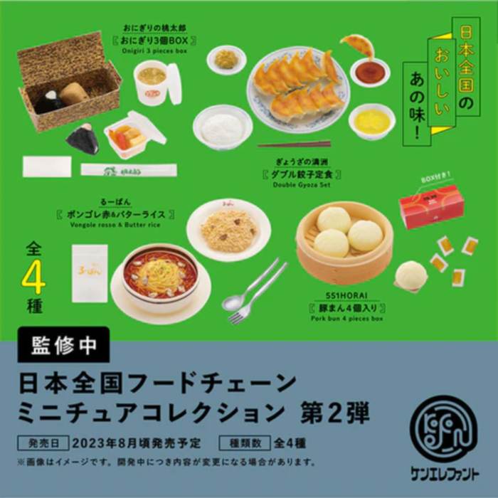 [�����߼�] �Ϻ����� Ǫ�� ü�� �̴Ͼ�ó �ݷ��� 2ź(1�������߼�) [9���԰��Ϸ�] [4573567413799]