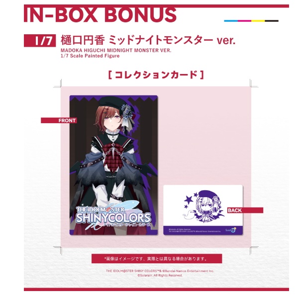 [Ư������] 1/7 ���̵������� ���̴� �÷��� - ����ġ ����ī �̵峪��Ʈ ����Ver. [3���԰��Ϸ�][4580416926218]