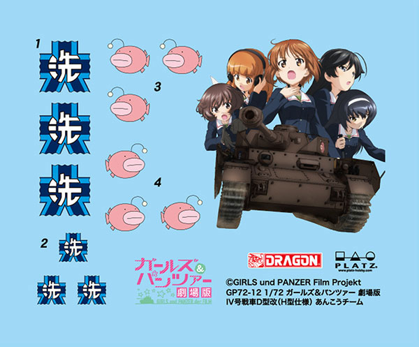 1/72 �������ó ������ - IVȣ ���� H��(D�� ��) �Ʊ� �� [5���԰��Ϸ�] [4545782040319]