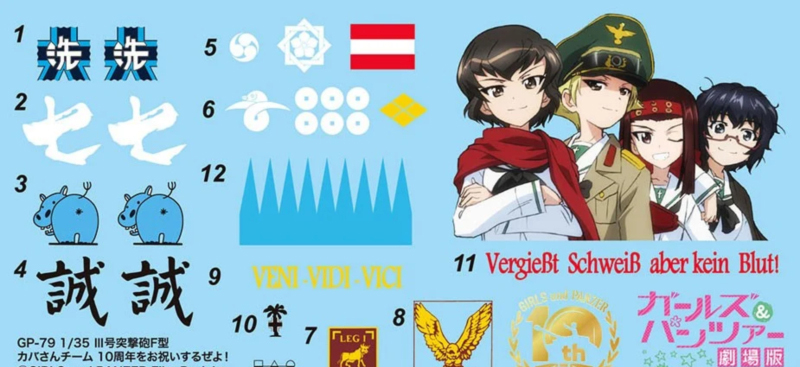 1/35 �������ó ������ - IIIȣ ������ F�� �ϸ��� 10�ֳ��� ������ [5���԰��Ϸ�] [4545782084566]