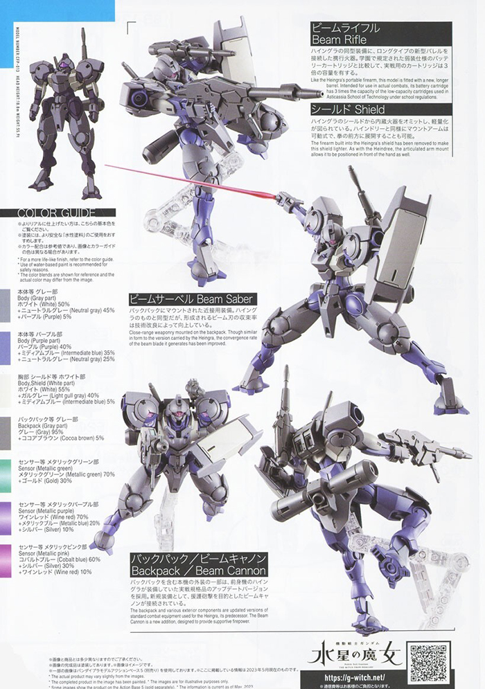 [HG-WM 22] 1/144 ���ε帮 ��Ʈ�� [7���԰��Ϸ�] [4573102651129]