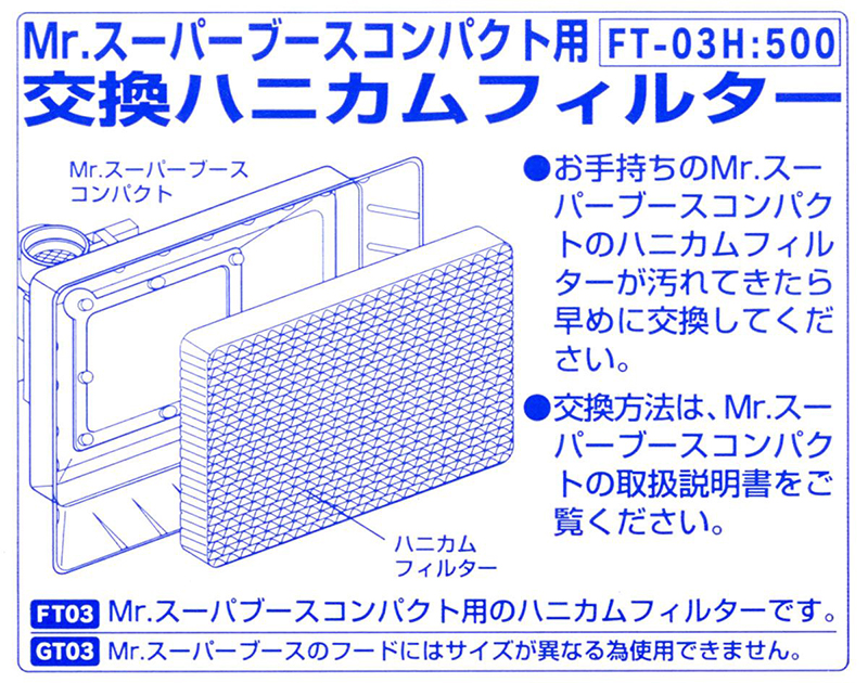 Mr.���� �ν� ����Ʈ �� ��ȯ ���� ����(����ν�) FT-03H [4973028927887]
