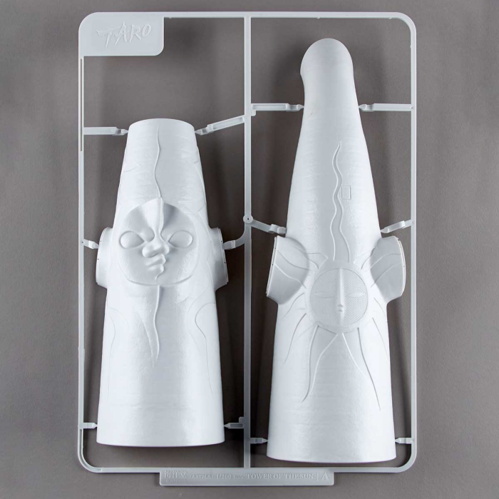 [ARTPLA] 1/200 �¾��� ž [10���԰��Ϸ�] [4537807190239]