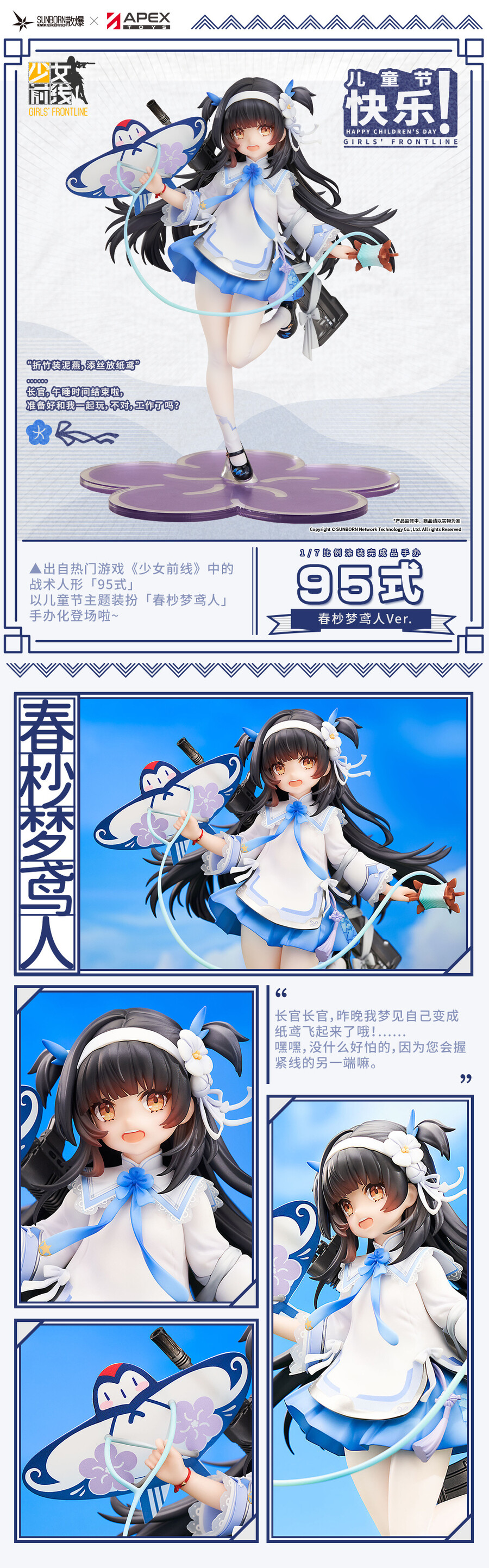 [Ư�� ����] 1/7 �ҳ����� - 95�� �ʺ� ������Ver.  [6971995421443]