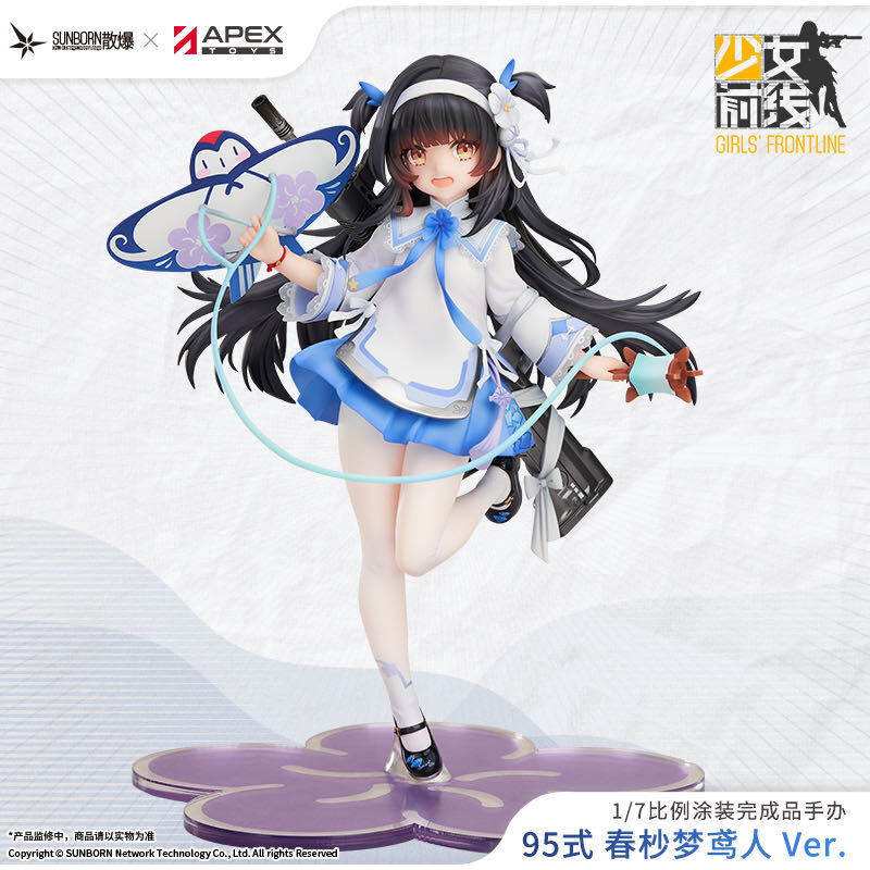 [Ư�� ����] 1/7 �ҳ����� - 95�� �ʺ� ������Ver.  [6971995421443]