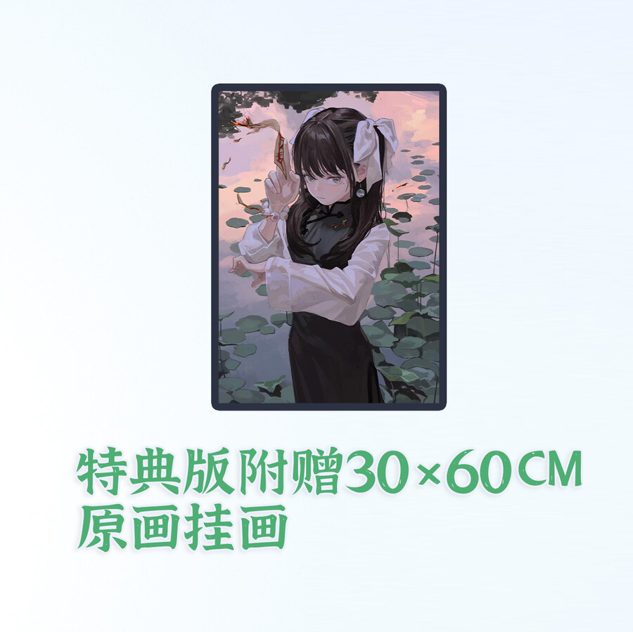 1/6 �߿��� illustration by FKEY �𷰽�Ver.  [6974982160240]