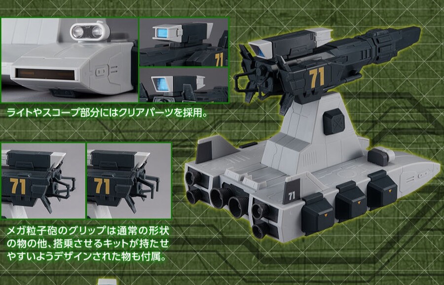 1/144 �ӽ� ���� �⵿���� �Ǵ� - ����Ʈ ���̳� [4535123836909]