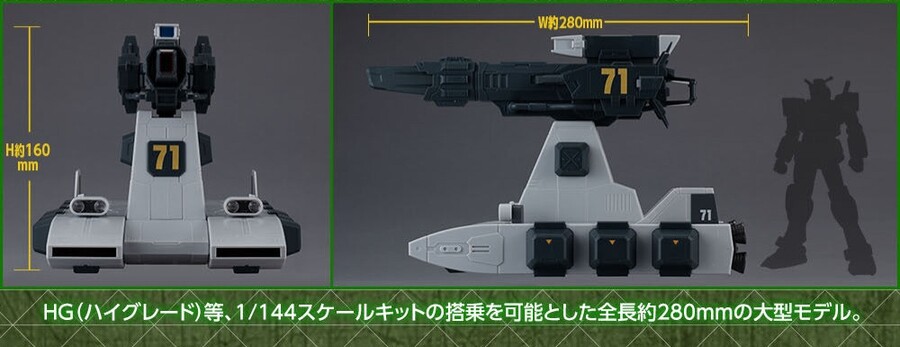 1/144 �ӽ� ���� �⵿���� �Ǵ� - ����Ʈ ���̳� [4535123836909]