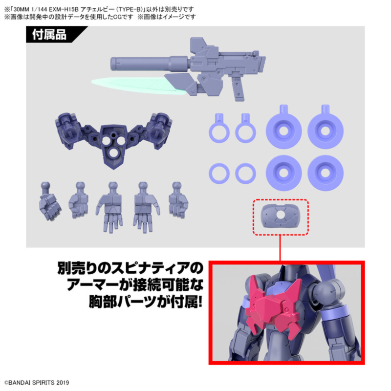 [30MM][54] EXM-H15B ��ü���� Ÿ��B [10���԰��Ϸ�] [4573102657152]