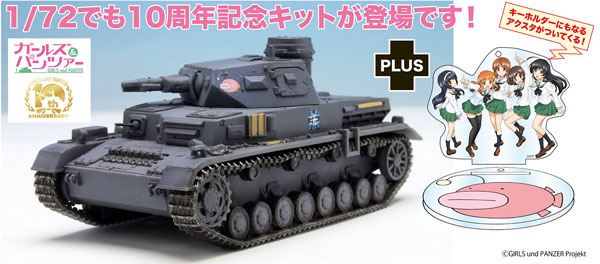 1/72 �������ó - IVȣ����D�� �Ʊ��� ��ũ�� ���ĵ� ���� [7���԰��Ϸ�] [4545782089660]
