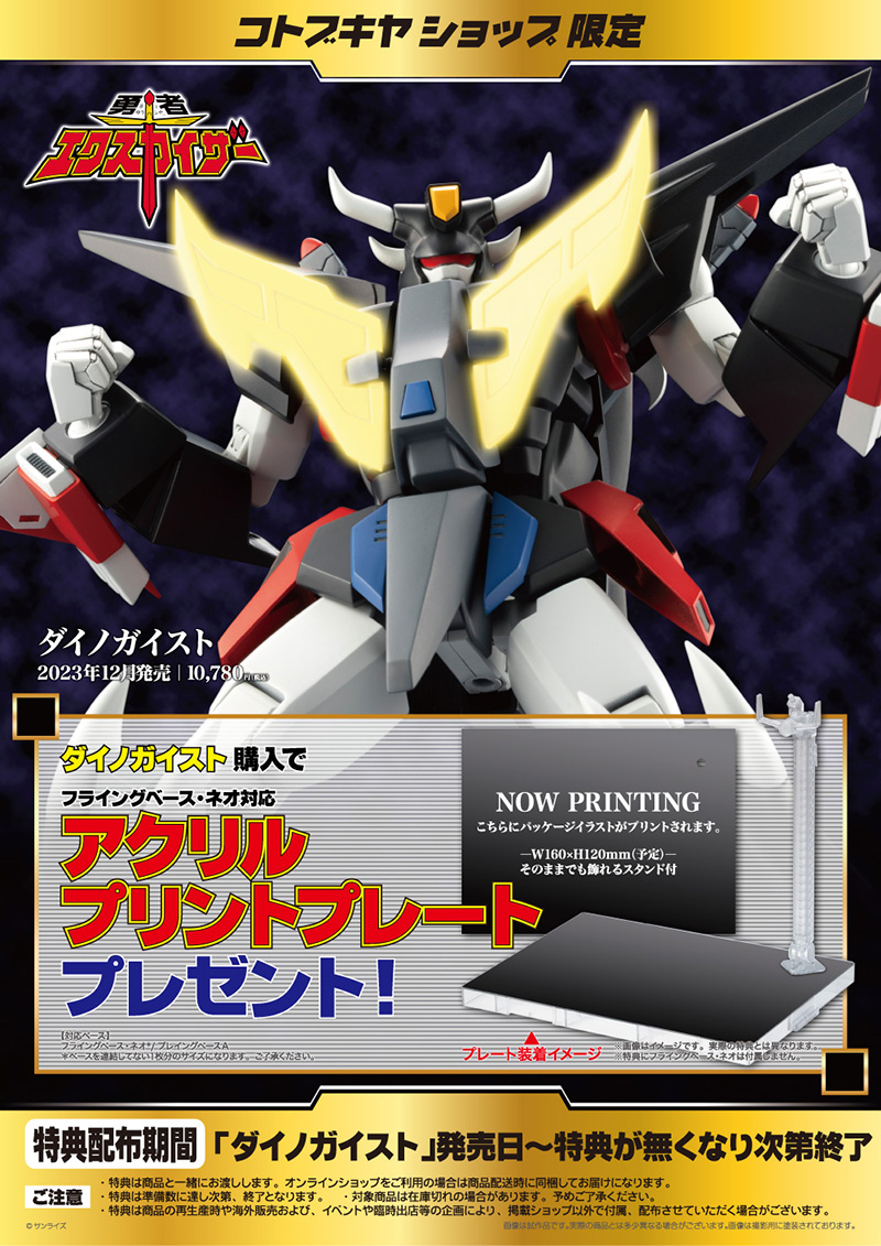 [Ư������] ���� ����ī���� - ���̳� ���̽�Ʈ [1���԰��Ϸ�] [4934054040940]