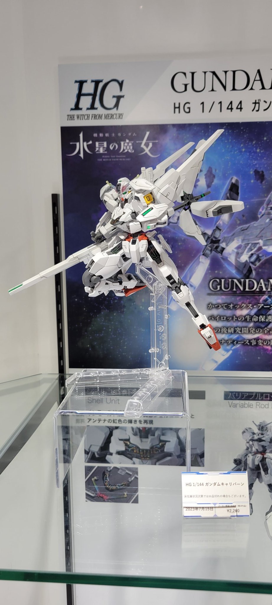 [HG-WM 26] 1/144 �Ǵ� Ķ���� [4���԰�����] [4573102653222]