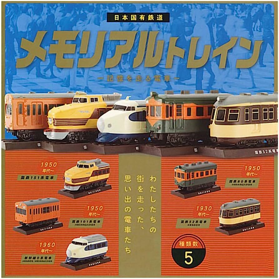 �Ϻ� ���� ö�� �޸𸮾� Ʈ���� -����� �޸��� ��ö- (1�ڽ�12����) [8���԰��Ϸ�] [4573567410392]