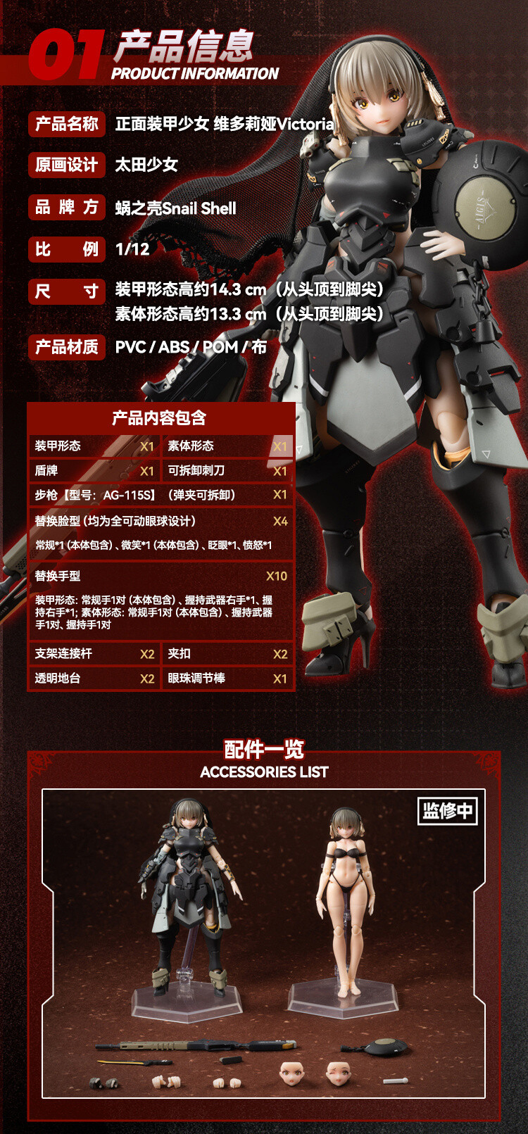 1/12 �Ⱙ�ҳ� ���丮�� [1���԰��Ϸ�] [6975212920269]