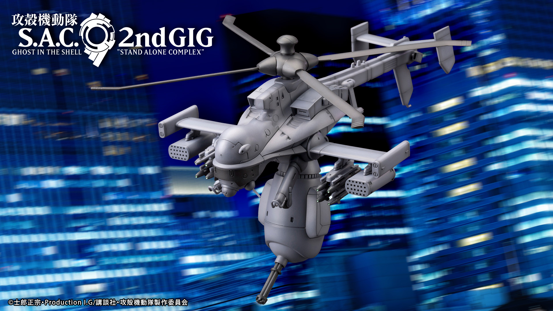 1/72 ���� �⵿�� S.A.S 2nd GIG - ������ġ AV ����Ű��Ver. [4���԰��Ϸ�][4934054057214]