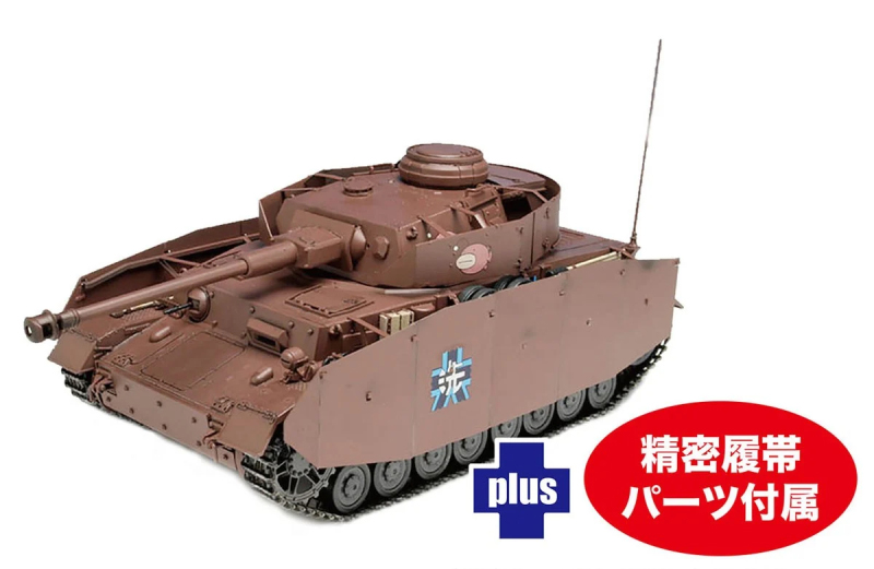 1/35 �������ó ������ - IVȣ ����H��(D��ī��) �Ʊ��� ���� ���ѱ˵� ���� [8���԰��Ϸ�] [4545782089110]