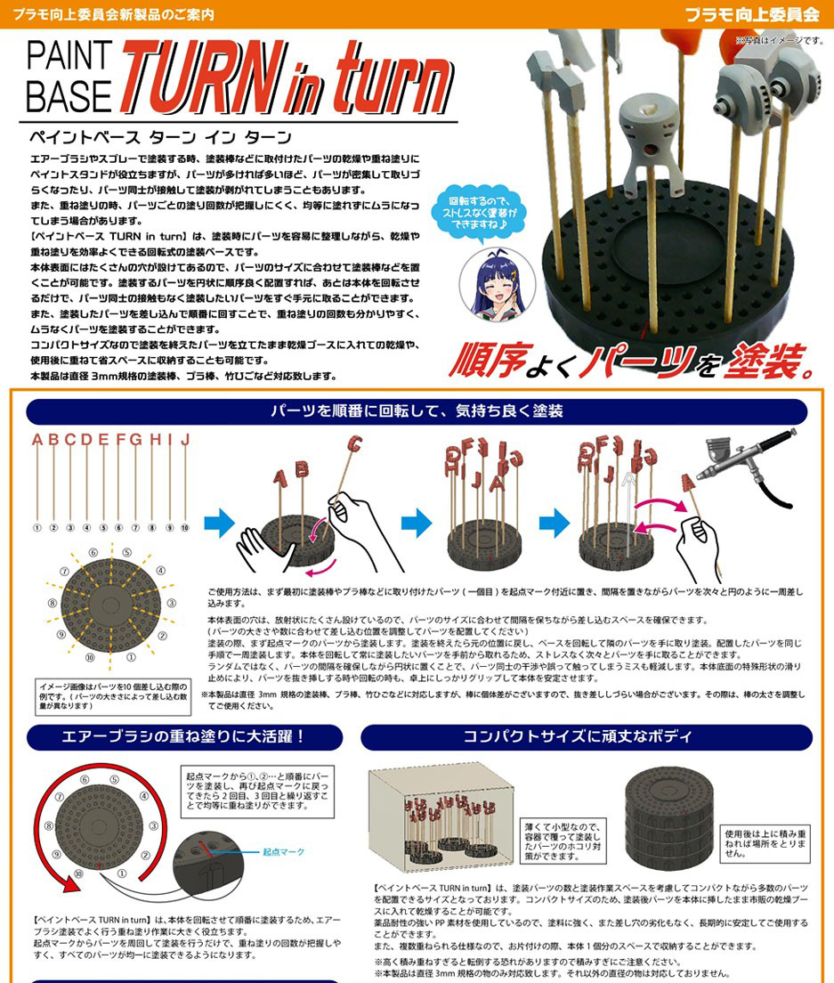 ����Ʈ ���̽� TURN in turn [9���԰��Ϸ�] [4580474577278]