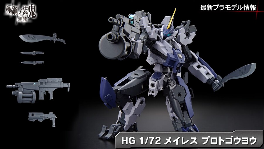 [HG17] 1/72 ������� �ذ��� ��� - ���Ϸ��� ������ ���� [6���԰��Ϸ�] [4573102654359]