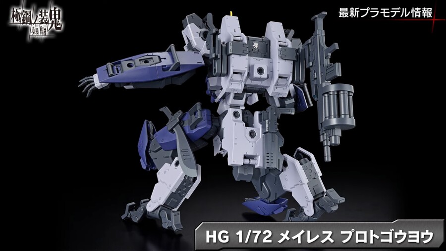 [HG17] 1/72 ������� �ذ��� ��� - ���Ϸ��� ������ ���� [6���԰��Ϸ�] [4573102654359]