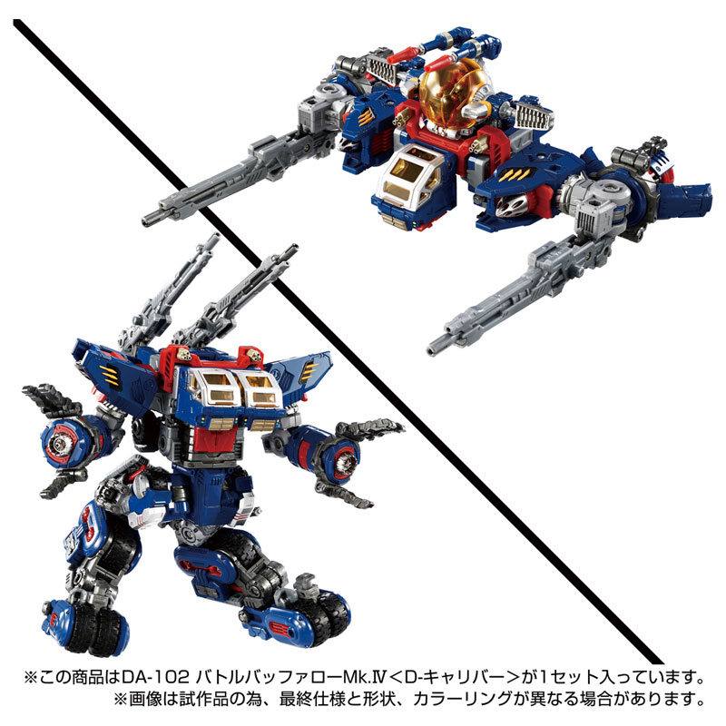 [���̾�Ŭ��] DA-102 ��Ʋ ���ȷ� MK.4 DĶ���� [2���԰��Ϸ�] [4904810909927]