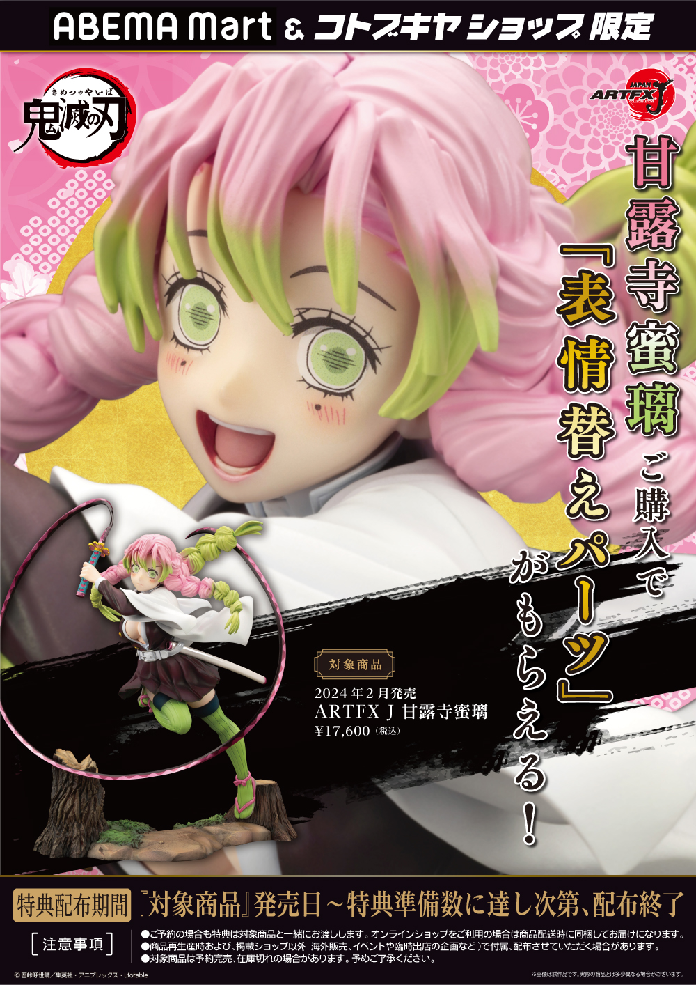 [Ư������] 1/8 ARTFX J �͸��� Į�� - ĭ���� ������ [3���԰��Ϸ�][4934054050178]