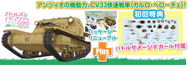 1/35 �������ó -  CV33 �������(ī���� ����ü) ��ġ�� ���� ������ ��Ű�� [9���԰��Ϸ�] [4545782090017]