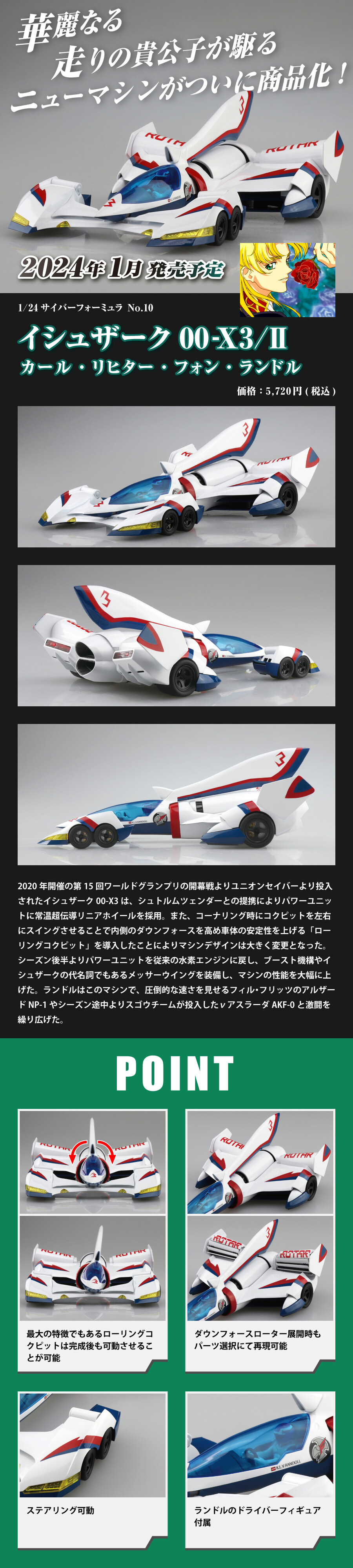 1/24 �ż��� GPX ���̹� ���ķ� SAGA - �̽���ũ OO-X3/II [2���԰��Ϸ�] [4905083057445]
