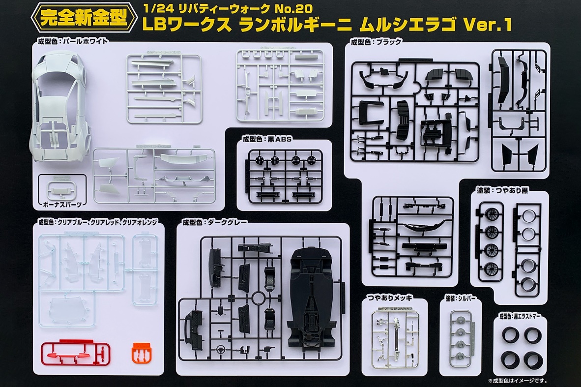 1/24 LB��ũ�� No.20 ��������� �����ÿ���� Ver. [4���԰��Ϸ�] [4905083059920]