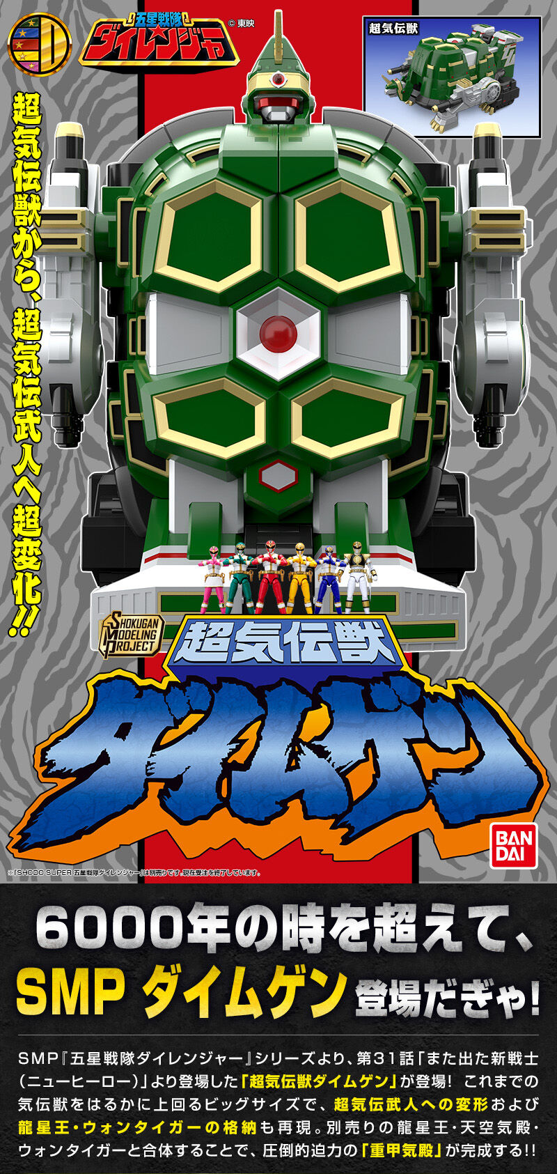 SMP �������� ���̷��� - �ʱ����� ���̹��� [4���԰��Ϸ�][4549660959489]