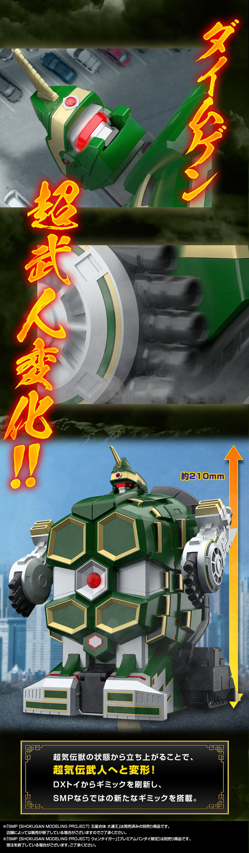 SMP �������� ���̷��� - �ʱ����� ���̹��� [4���԰��Ϸ�][4549660959489]