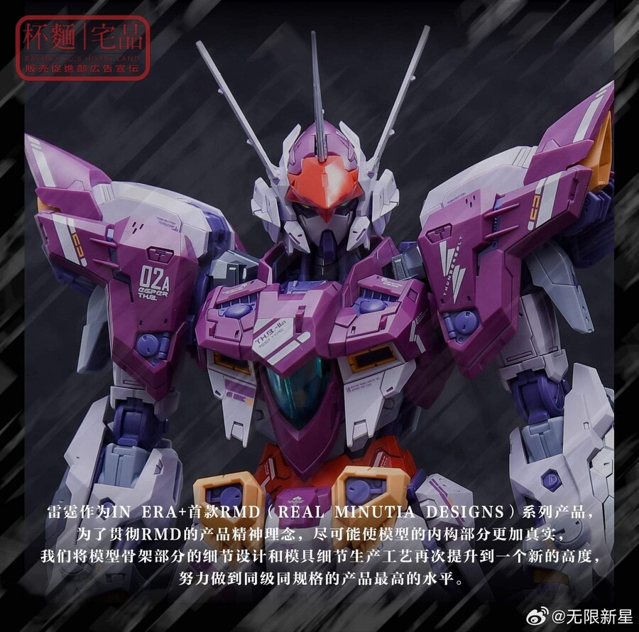 ���ѽż� 1/100 THB-02A RMD �����Ʈ [7���԰��Ϸ�][6912171003176]