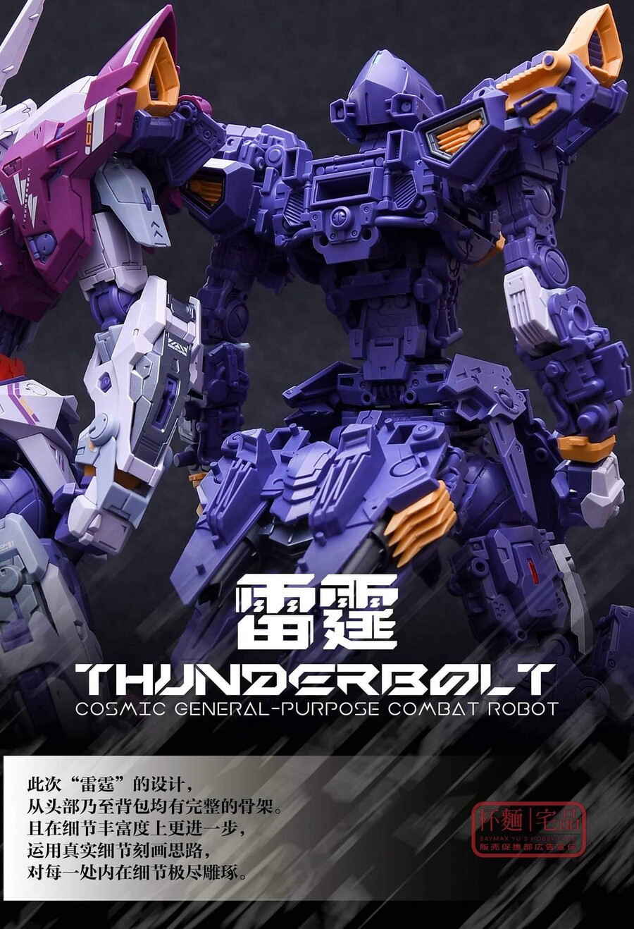 ���ѽż� 1/100 THB-02A RMD �����Ʈ [7���԰��Ϸ�][6912171003176]