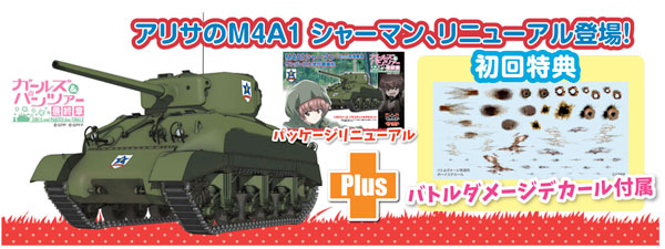 1/35 �������ó ������ - M4A1 �Ÿ� 76mm�� ž���� ������ ���� �μ� �����б� [10���԰��Ϸ�] [4545782096330]