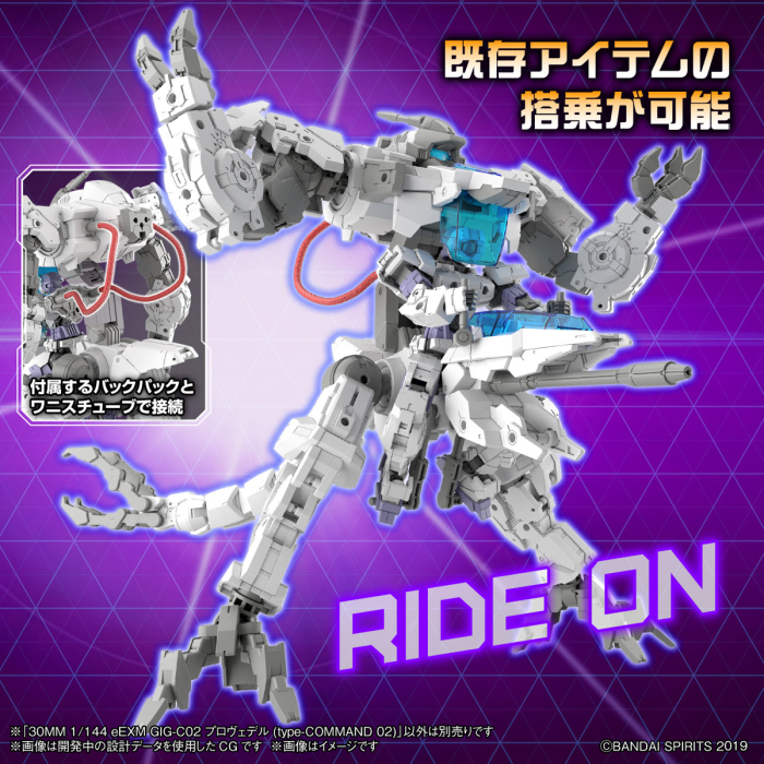 [30MM][55] 1/144 eEXM GIG-C02 ���κ���(Ÿ�� Ŀ�ǵ�02) [4���԰��Ϸ�] [4573102662767]