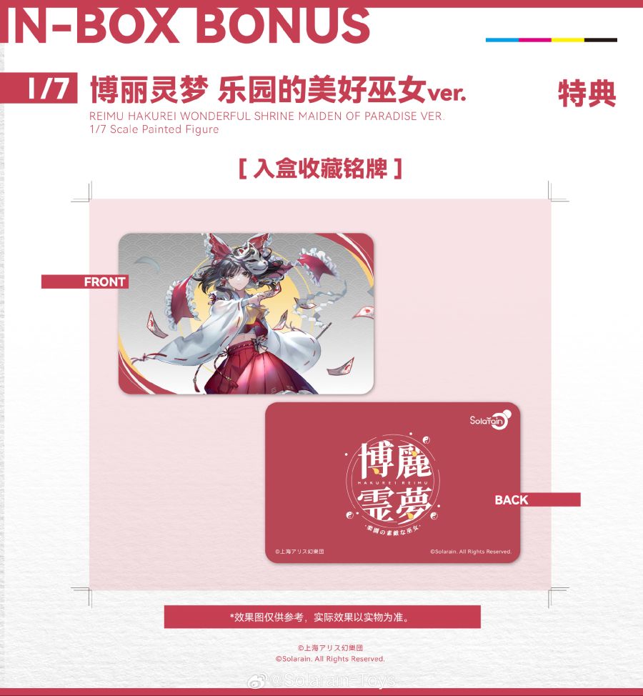 [Ư������] 1/7 ����������Ʈ - �������� ���̹� ������ ���� ���� [11���԰��Ϸ�][4580416926591]