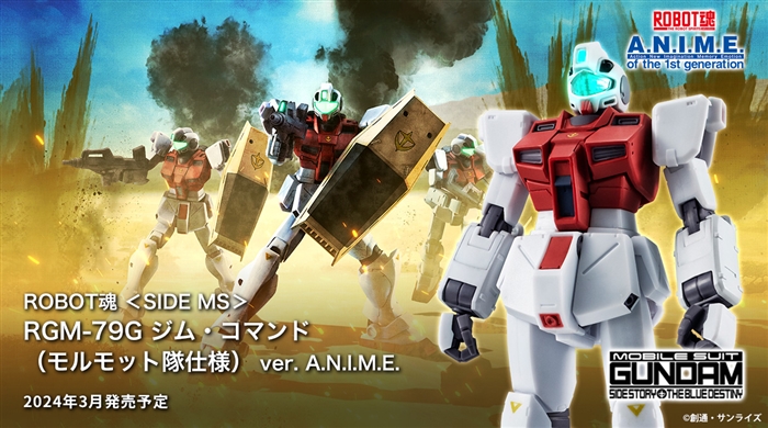 [�κ�ȥ] SIDE MS RGM-79G �� Ŀ�ǵ�(�𸣸�Ʈ�� ���) Ver.A.N.I.M.E. [4���԰��Ϸ�][4573102656711]