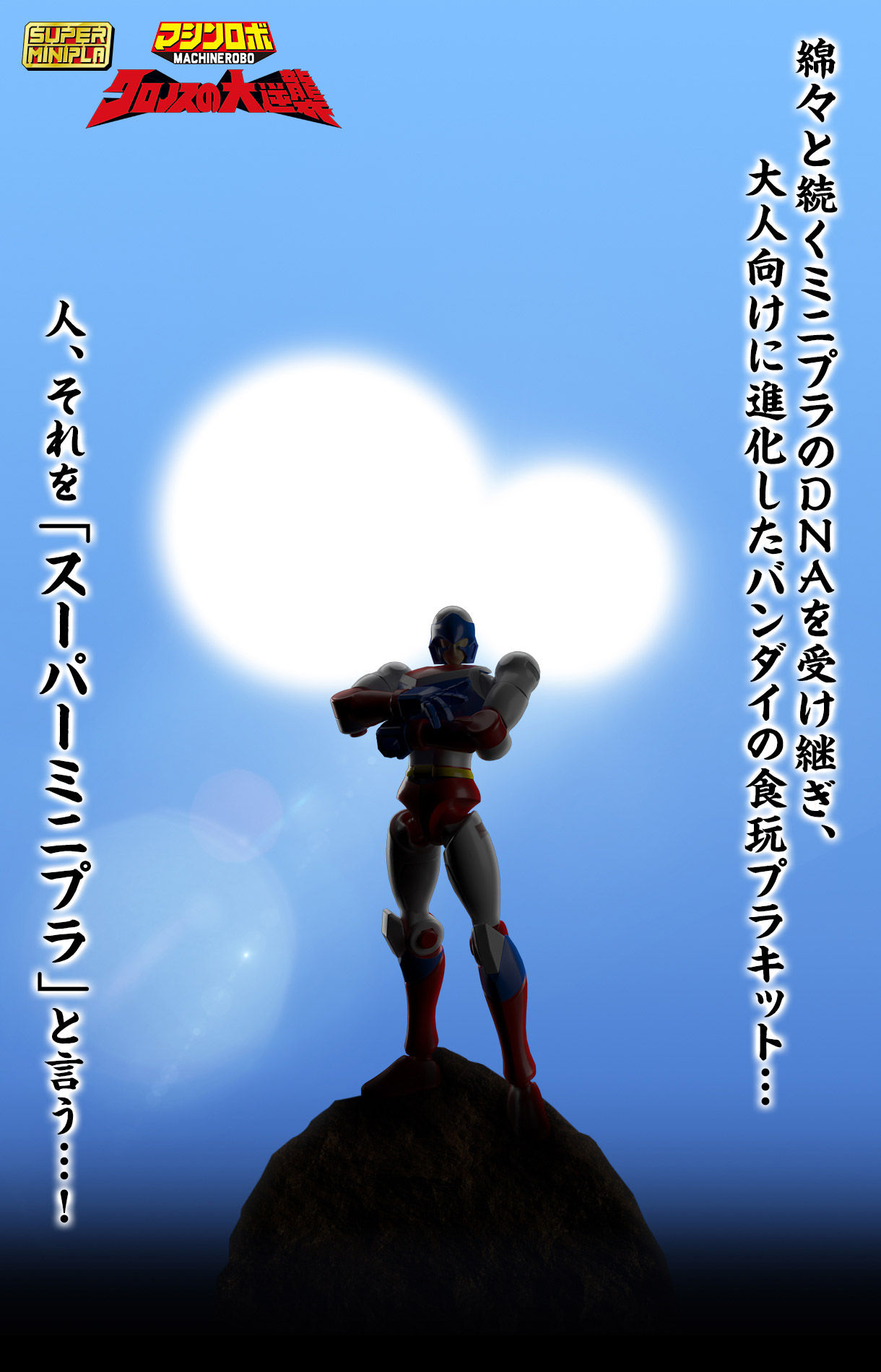 ���� �̴����� �ӽŷκ� ũ�γ뽺�� �뿪�� -  ����į�� [4���԰��Ϸ�] [4570117915079]