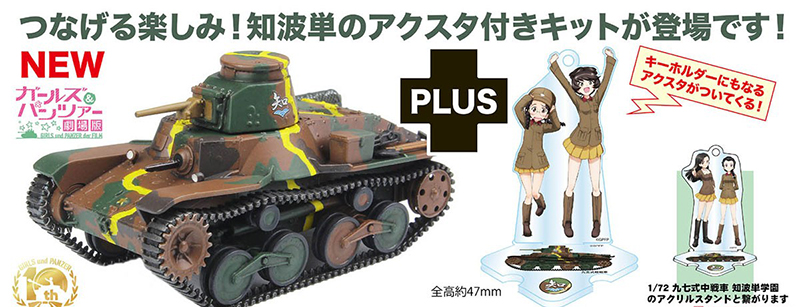 1/72 �������ó ������ - 95�� ������ ġ��ź �п� ��ũ�� ���ĵ� �μ� [11���԰��Ϸ�] [4545782098242]